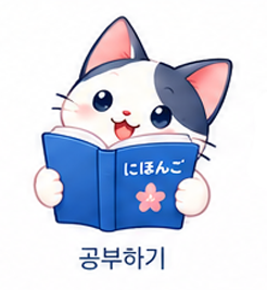 공부하기